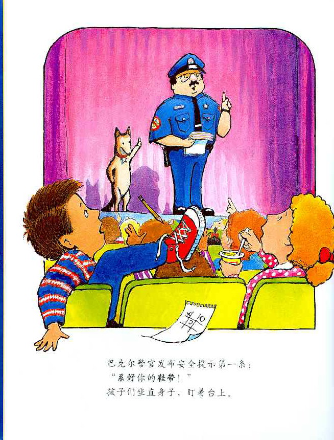 警官巴克尔和警犬葛芮雅 (08),绘本,绘本故事,绘本阅读,故事书,童书,图画书,课外阅读
